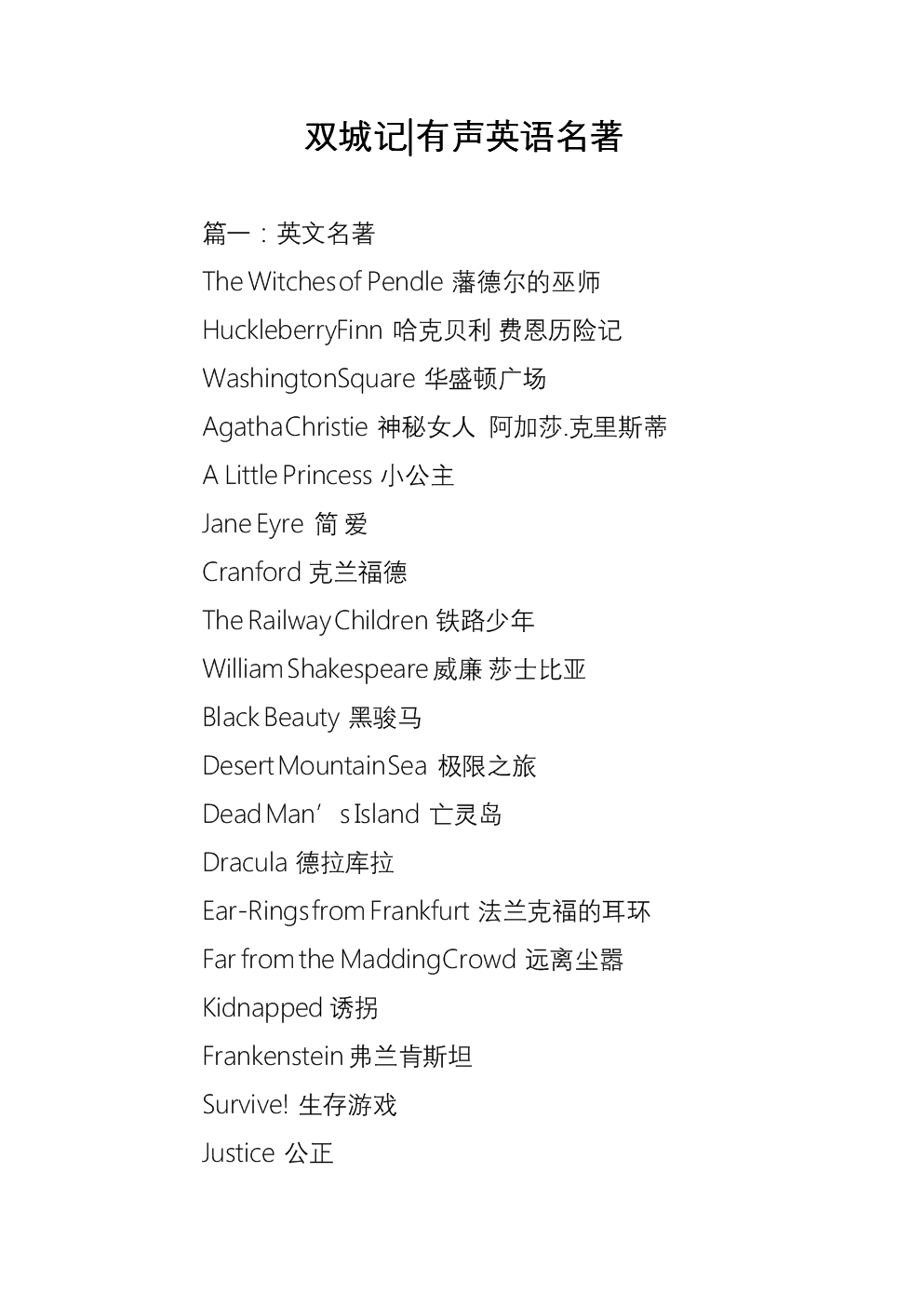 写名著的英语作文_英文名著怎么选书写的内容_选名著书写英文内容是什么