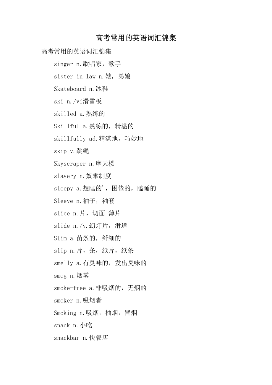 读名著学英语系列_入门英语名著_适合英语初学者的英文名著