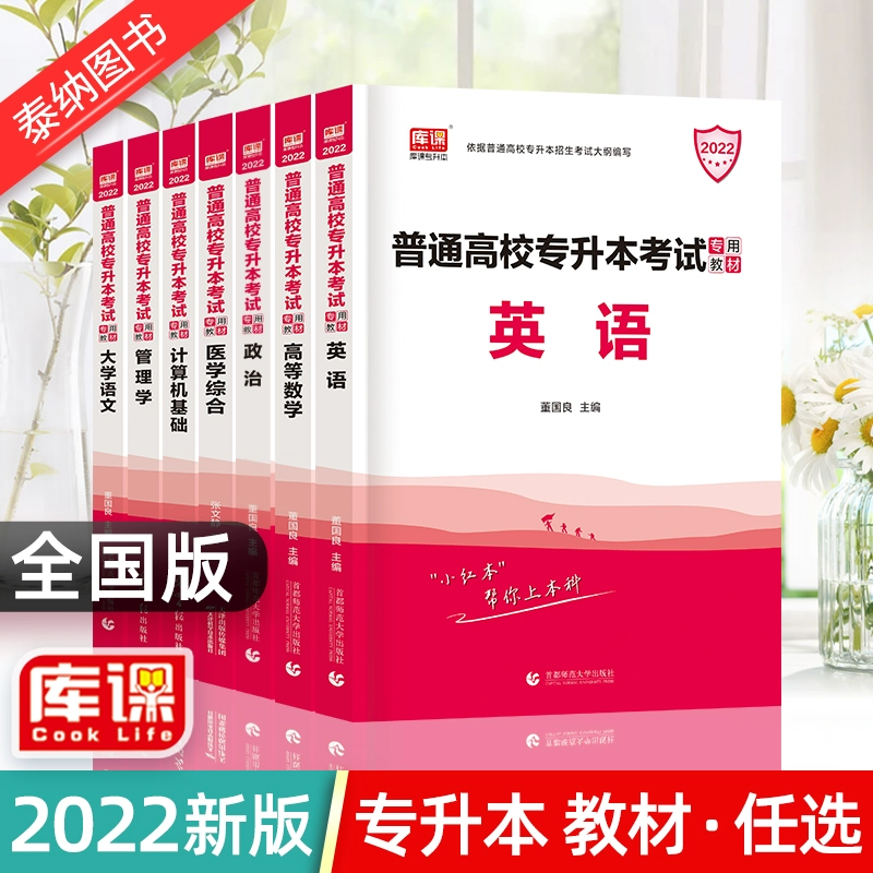 2023年10月各大学网络教育统考大学英语B统考题库试题(图4)