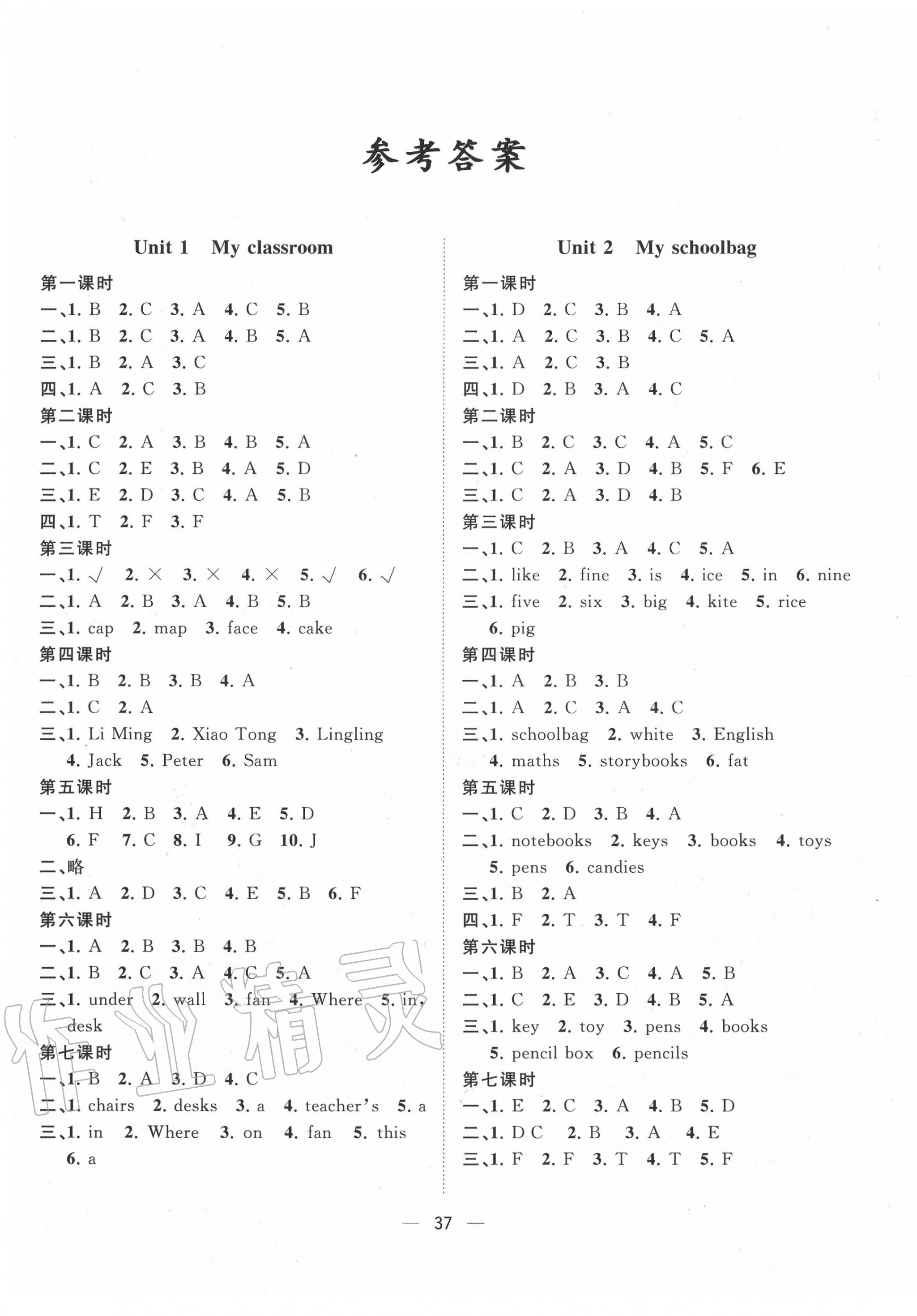 大学体验英语综合教程3（第三版）选词填空答案.pdf 4页(图2)