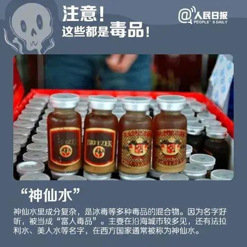 走私毒品用英文怎么说及单词怎么写(图3)