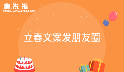 英语学校招生朋友圈_英语招生朋友圈宣传语_开学英语招生朋友圈文案